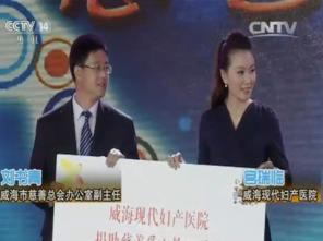 威海卫视最新爆料,揭秘重大事件背后真相